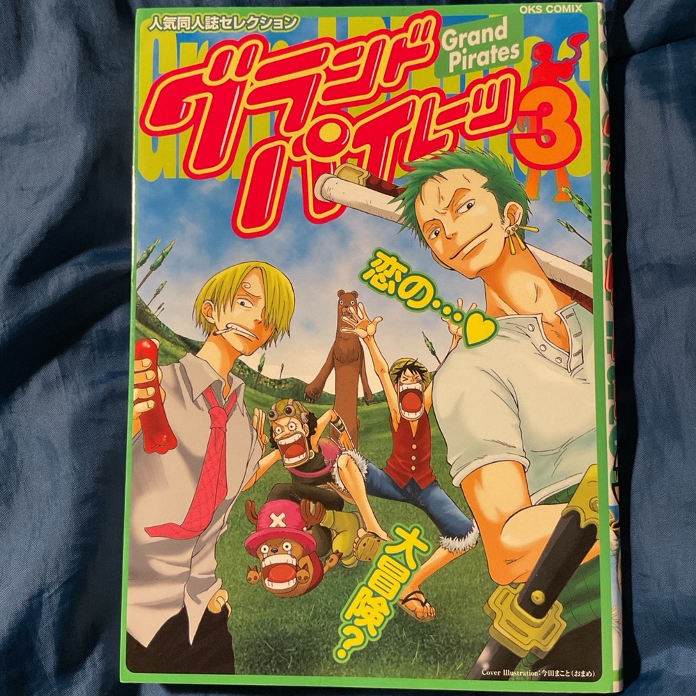 Grand Pirates 3 Koi no Daiboken One Piece manga Doujinshi Anthology LuZo + ZoSan